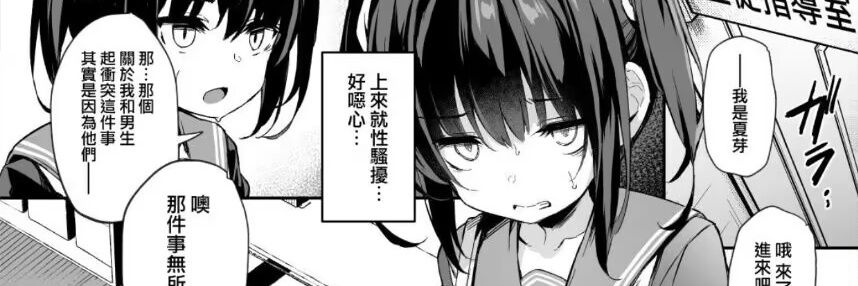 sanaemaki's banner