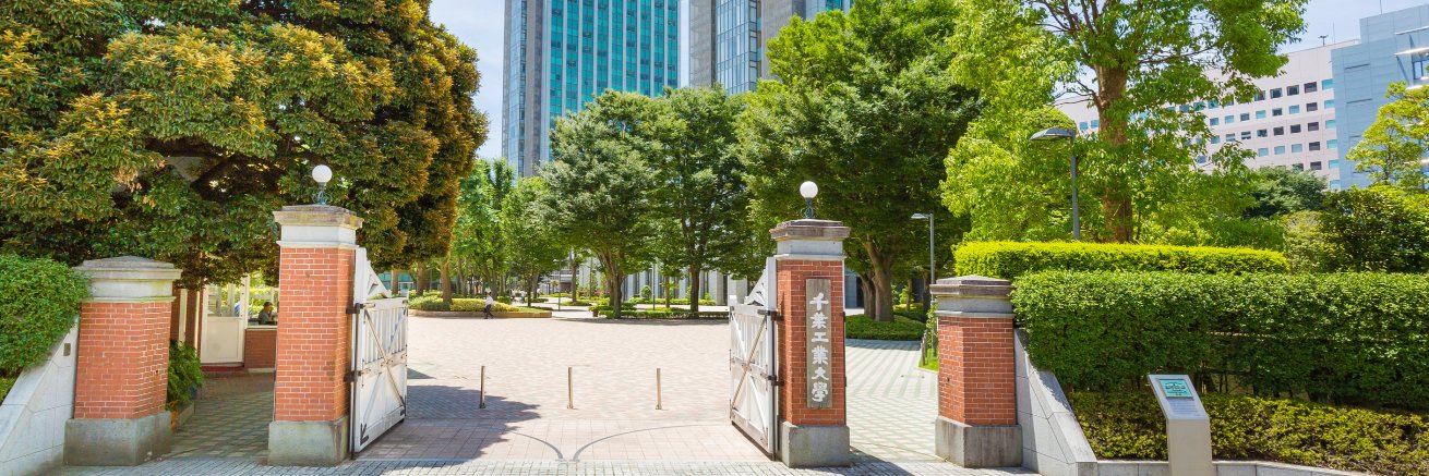 千葉工業大学's banner