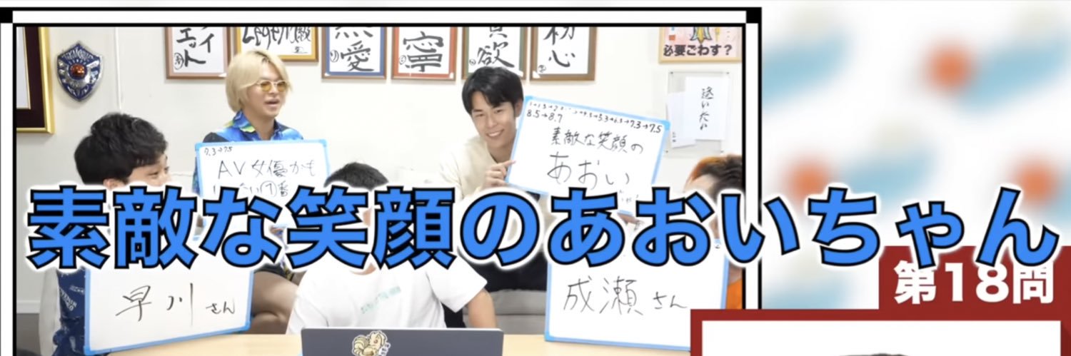あおいです's banner