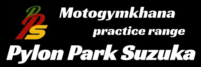 パイロンパーク鈴鹿(PPS)'s banner