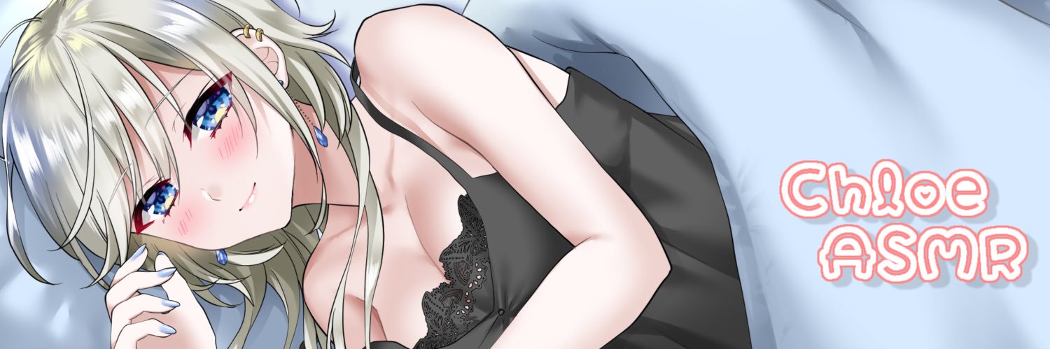 クロエ@浮気🧡くすぐり🎙ASMR's banner