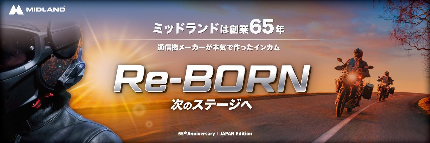 MIDLAND_Japan （ミッドランド バイクインカム）'s banner