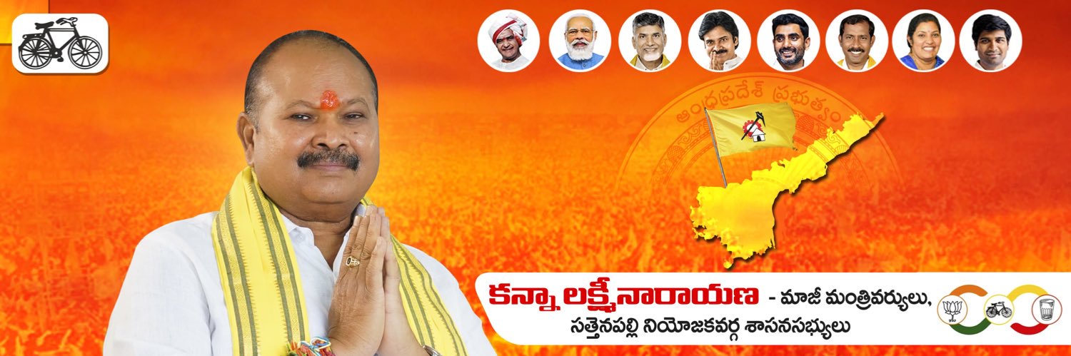 Kanna Lakshmi Narayana's banner