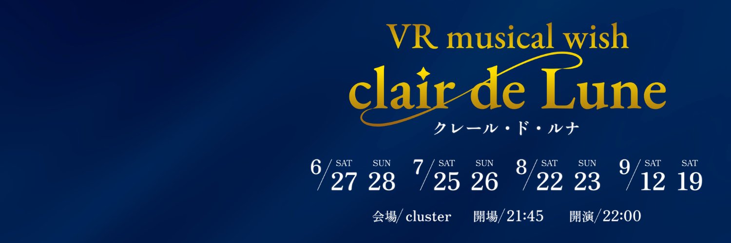 おはよう真夜中/Virtual Singer/新曲「鍵孔の向こう」's banner