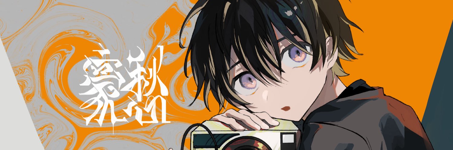 豪愁 / Gouu's banner