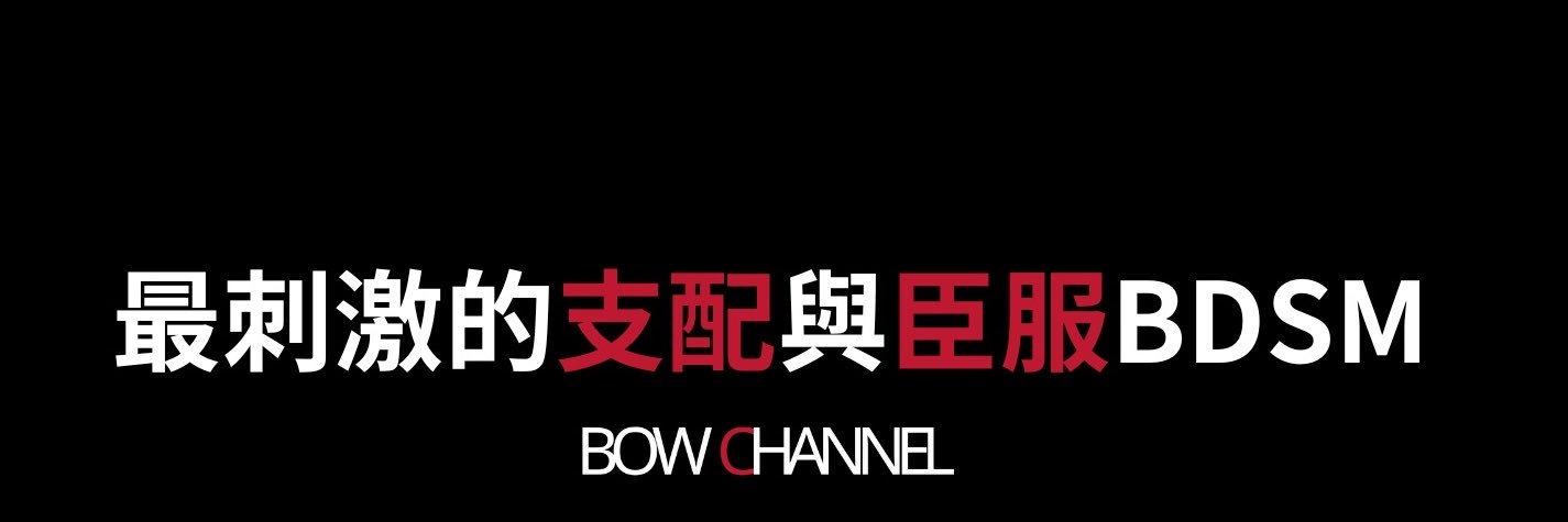 BOW CHANNELX豹X調教專科's banner