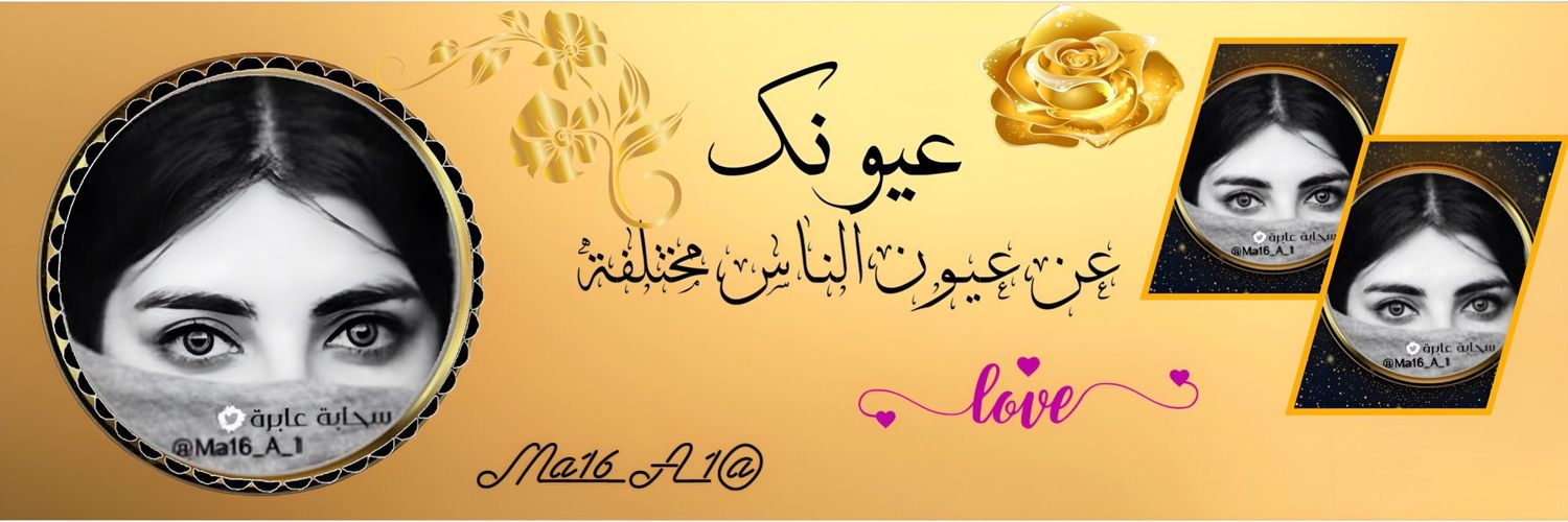 ‏ ‏ ‏ڛۣــحۡــٰٱ̍بــہ ̨؏ــٰٱ̍بــڔه's banner