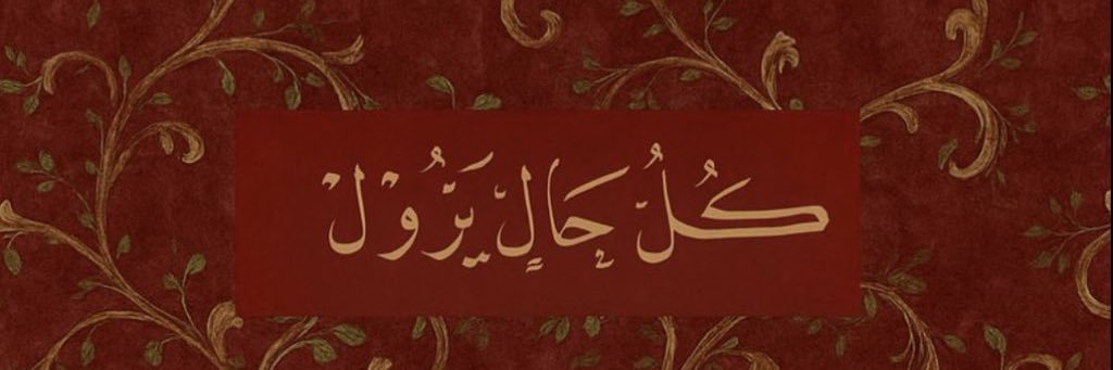 Sueda's banner
