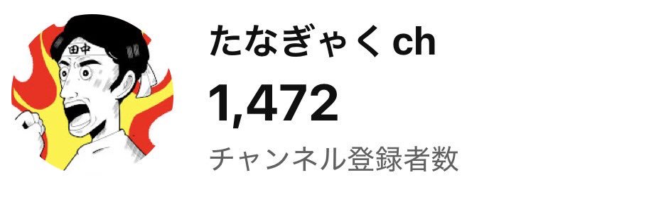 田中逆回転🎰's banner