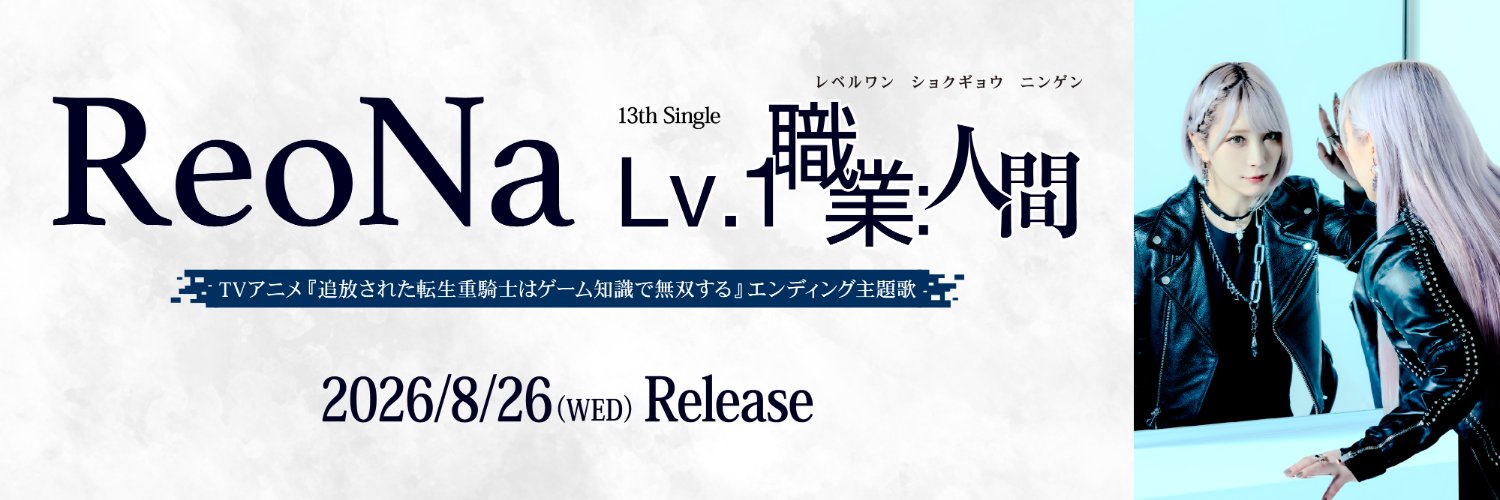 ReoNaStaff's banner