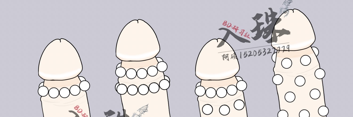 入珠研习社's banner