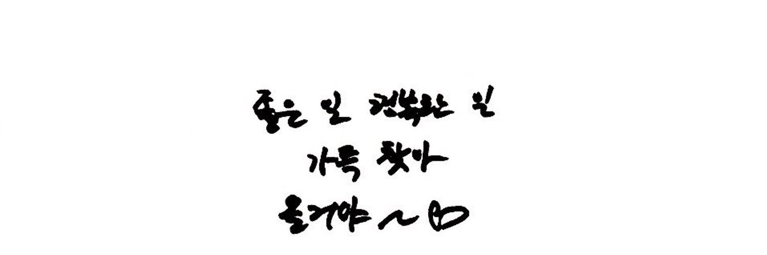엠제이의 모든 것's banner