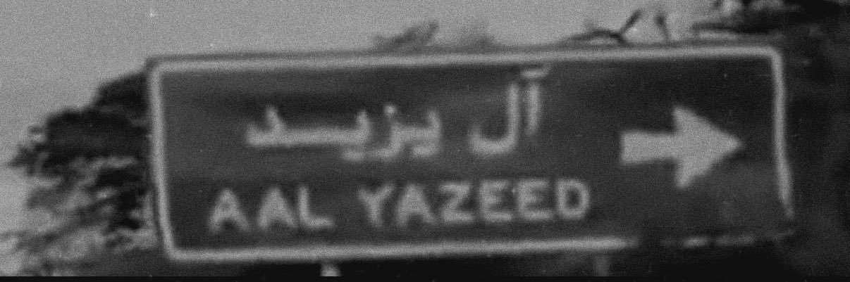جواهر ‎‏اليزيدي 🇶🇦 ✨🤍🕊️'s banner