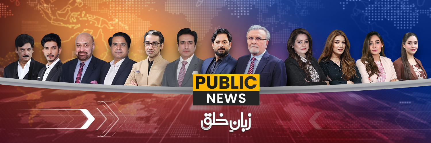 Public News's banner
