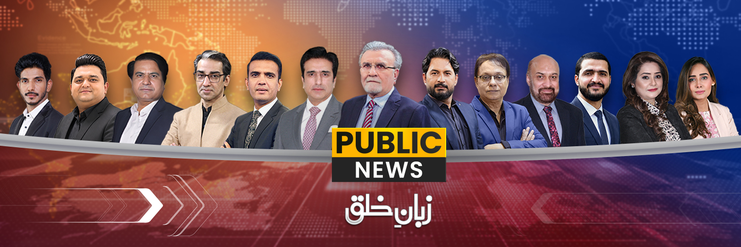 Public News's banner