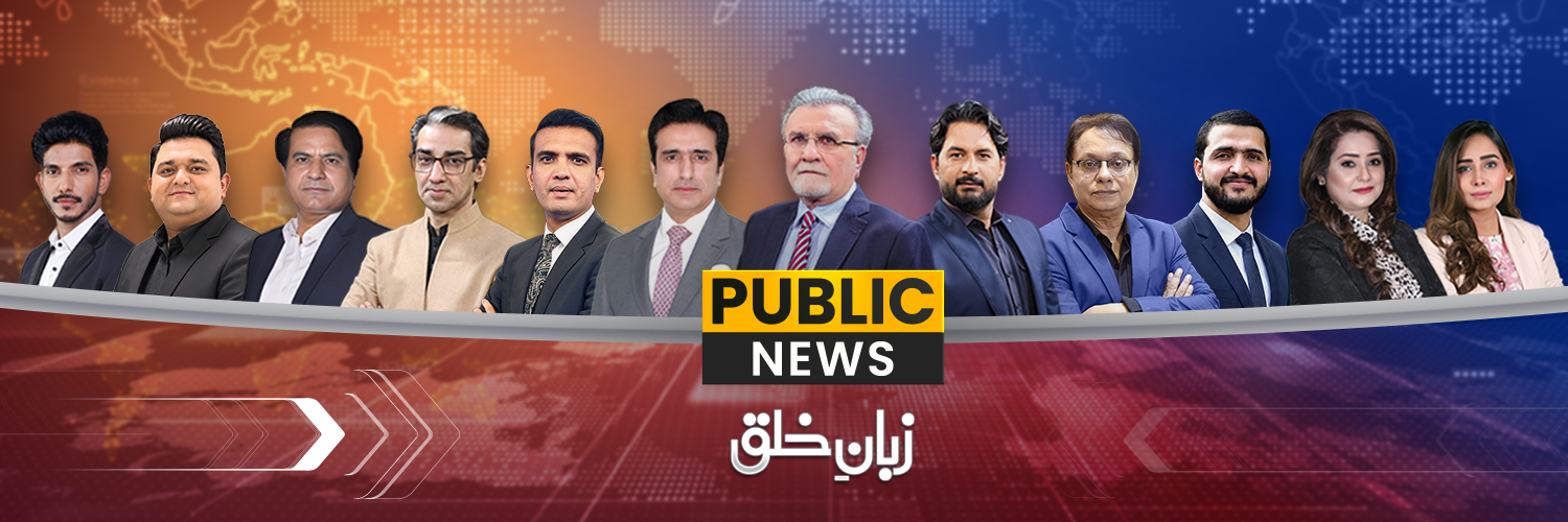 Public News's banner
