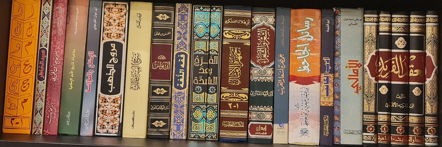 عبد الرحمن الناصر الغامدي's banner