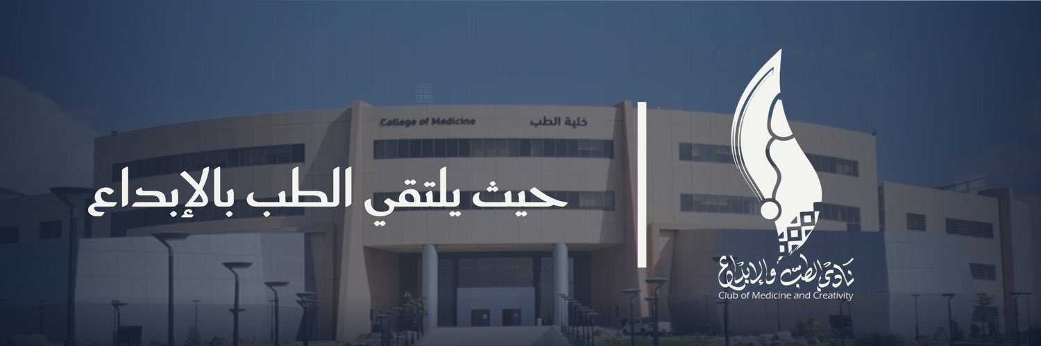 أنشطة الطب والإبداع's banner