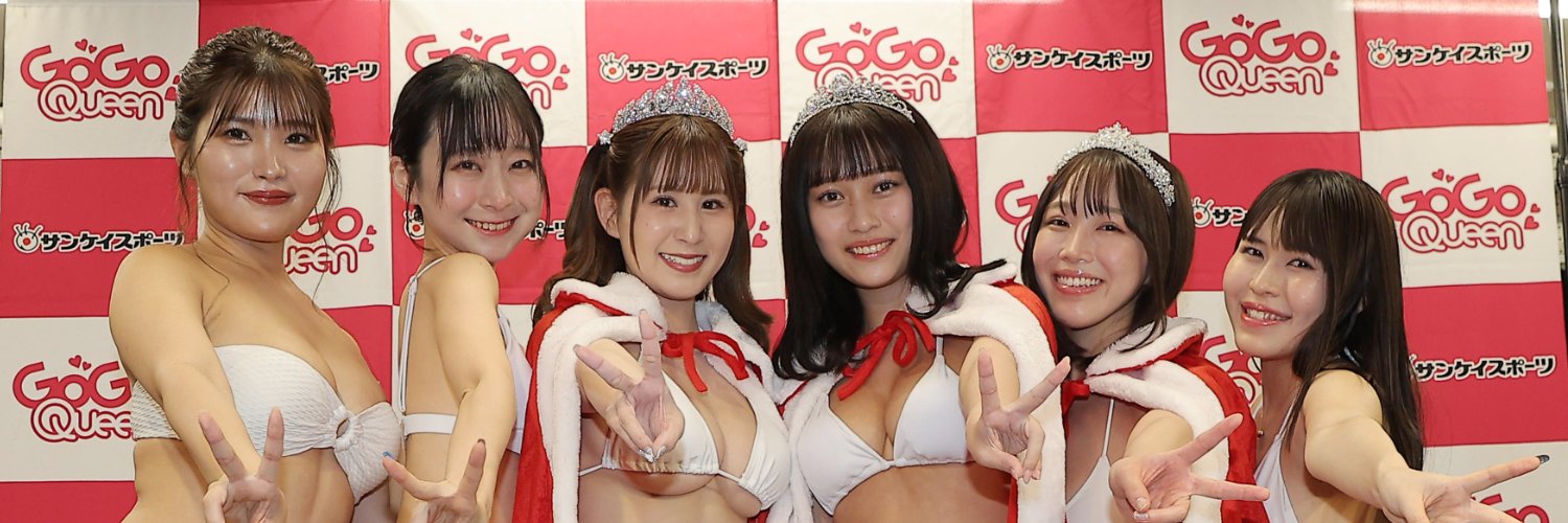 【公式】サンスポGoGoクイーン's banner