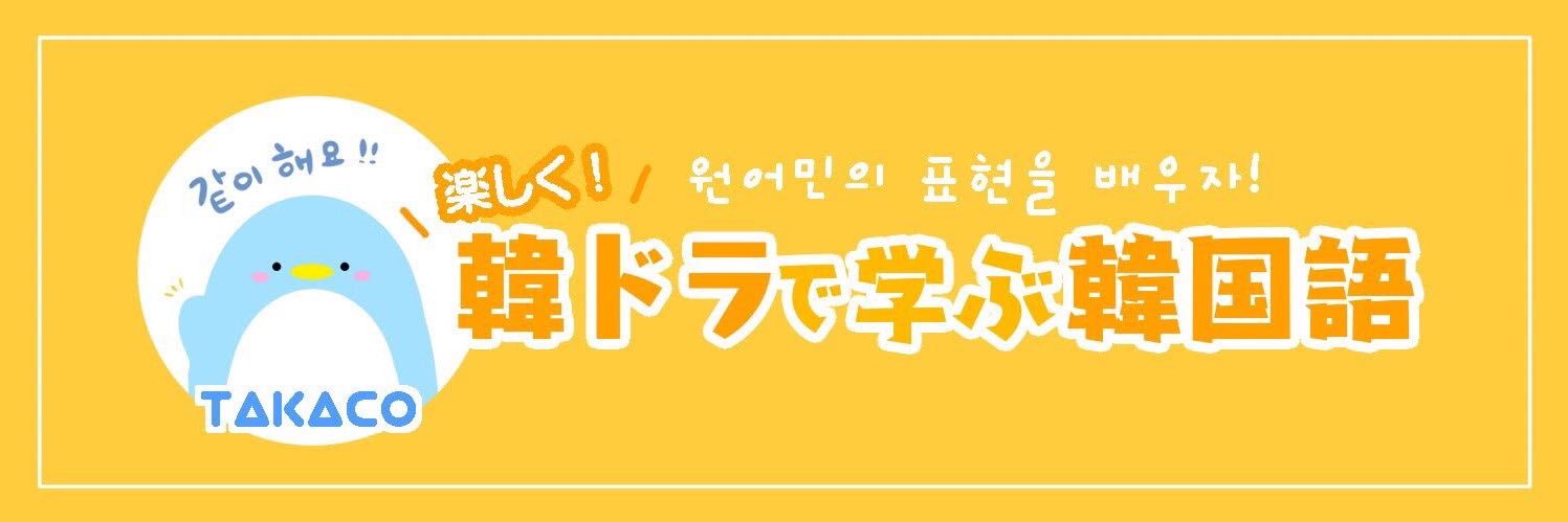 Kachiㅣゼロから4年で同時通訳経験's banner