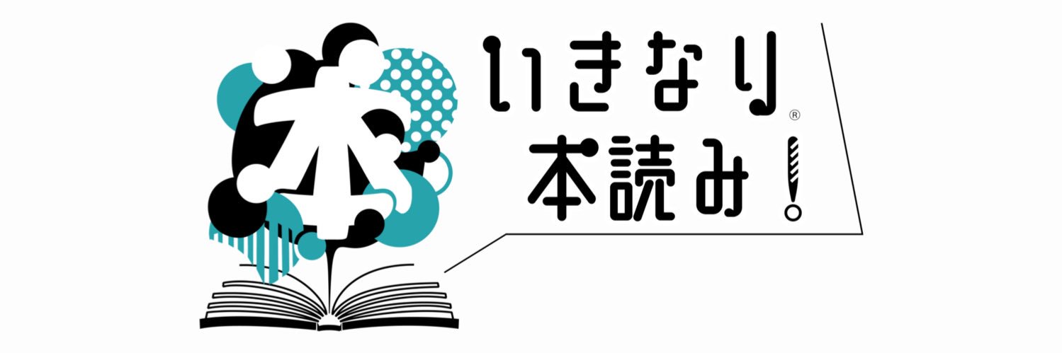 ハイバイ／WARE's banner