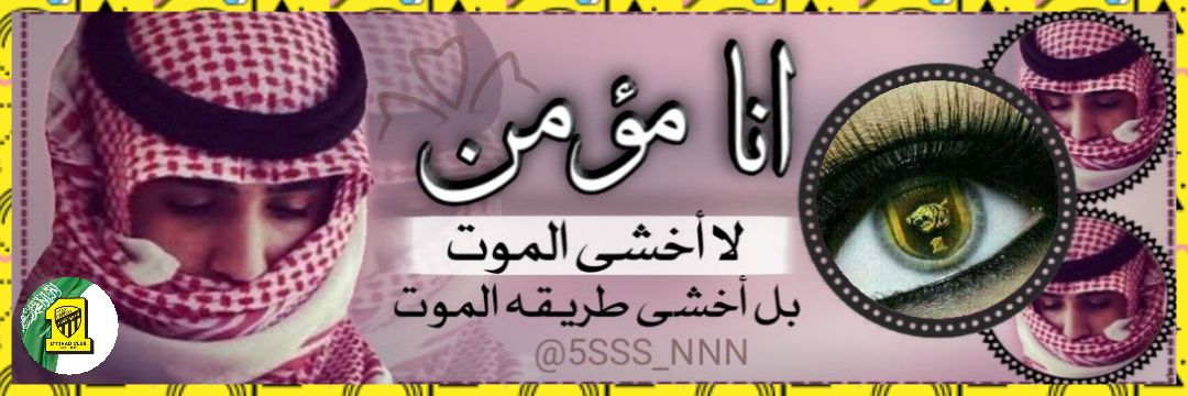 سُـ‘ـُلُـ‘ـُمُـ‘ـُٱنُـ‘ـُ's banner