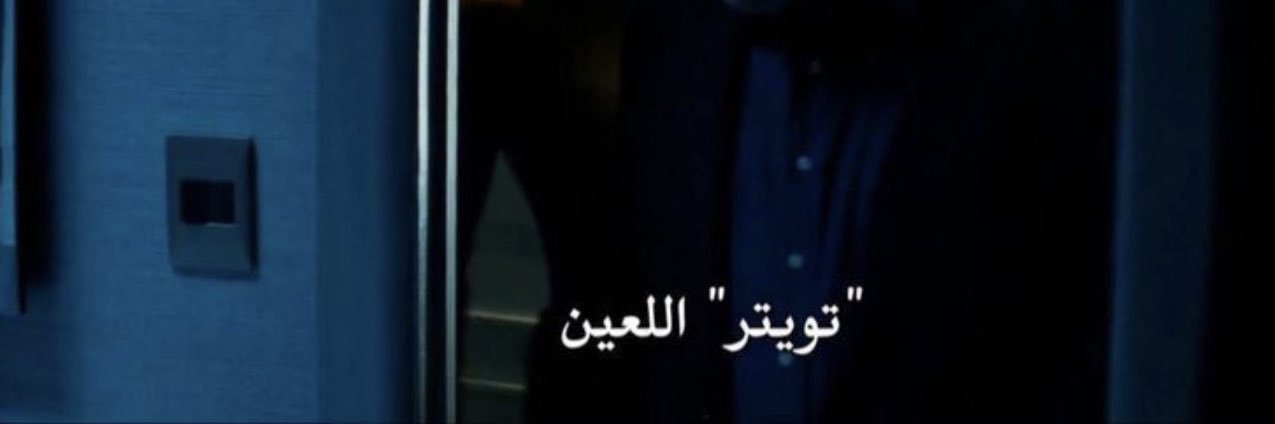 مـ هـ نـ د اا 🎼's banner