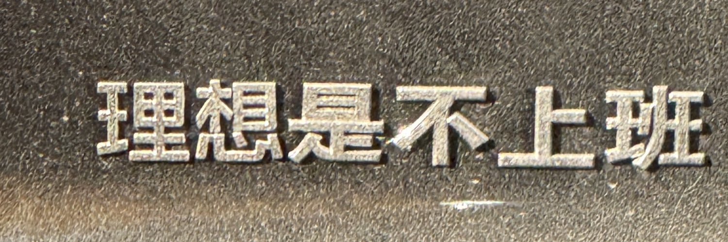 垂眼's banner