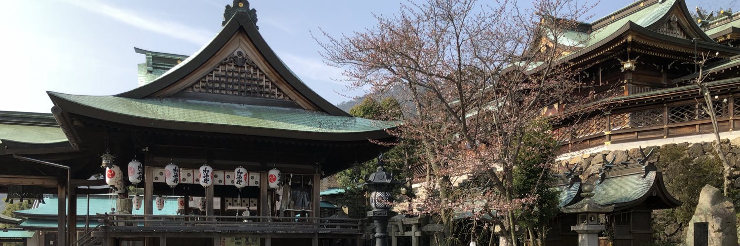石清尾八幡宮's banner