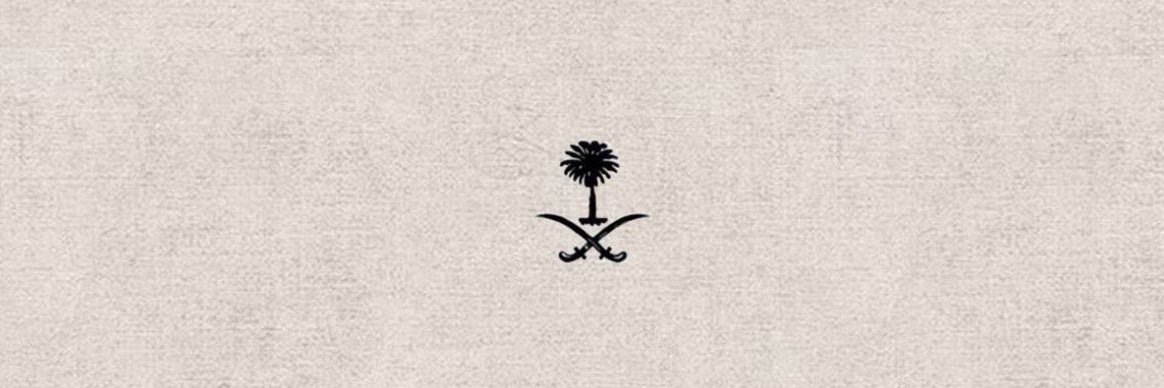 الجوهرة's banner