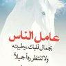 Фото профиля صاحب الابتسامه
