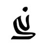 超大胖子 profil fotoğrafı