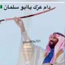 Profilbild von حمد🇸🇦