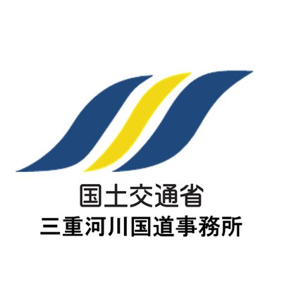 国土交通省 三重河川国道事務所's profile picture
