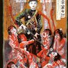 Фото профиля 破壊神