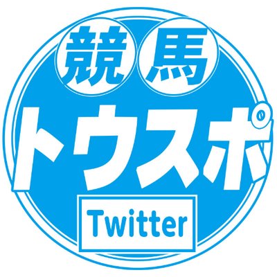 東スポ競馬's profile picture