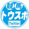 Profilbild von 東スポ競馬
