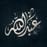 Фото профиля عبدالله الحوسني