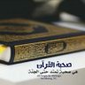 القرآن نور's profile picture