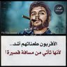 احمد العراقي profil fotoğrafı