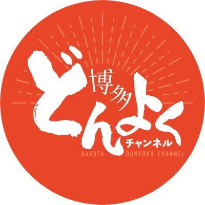 hakata_donyoku's profile picture