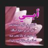 Фото профиля ام راكان