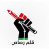 قلم رصاص's profile picture