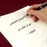 Profilbild von د.عبدالله/ غفر الله له