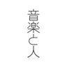 音楽と人 profil fotoğrafı