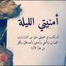 ابو محمد's profile picture