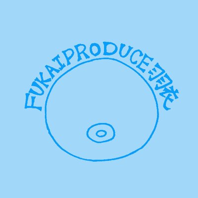 fukaihagoromo's profile picture
