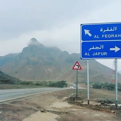 قرية الجفر's profile picture