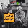 Profilbild von بدون أسم