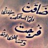 Profilbild von سبحان الله